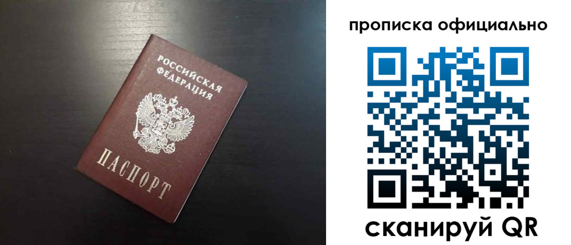 временная регистрация недорого в Вичуге