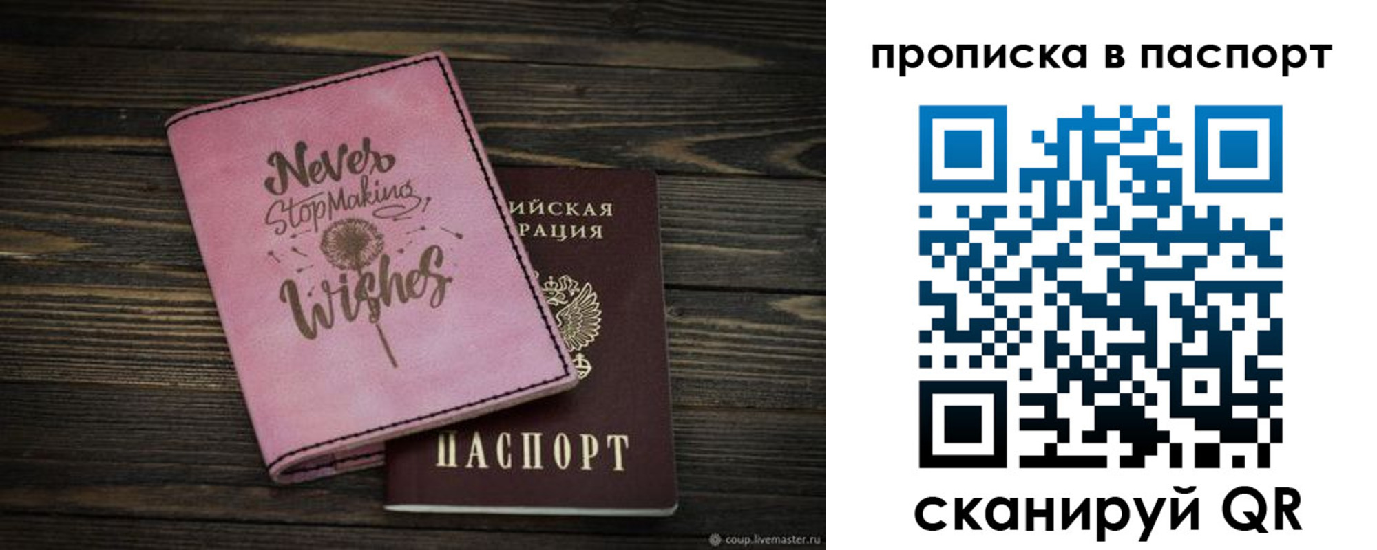 прописка 2025 в Вичуге