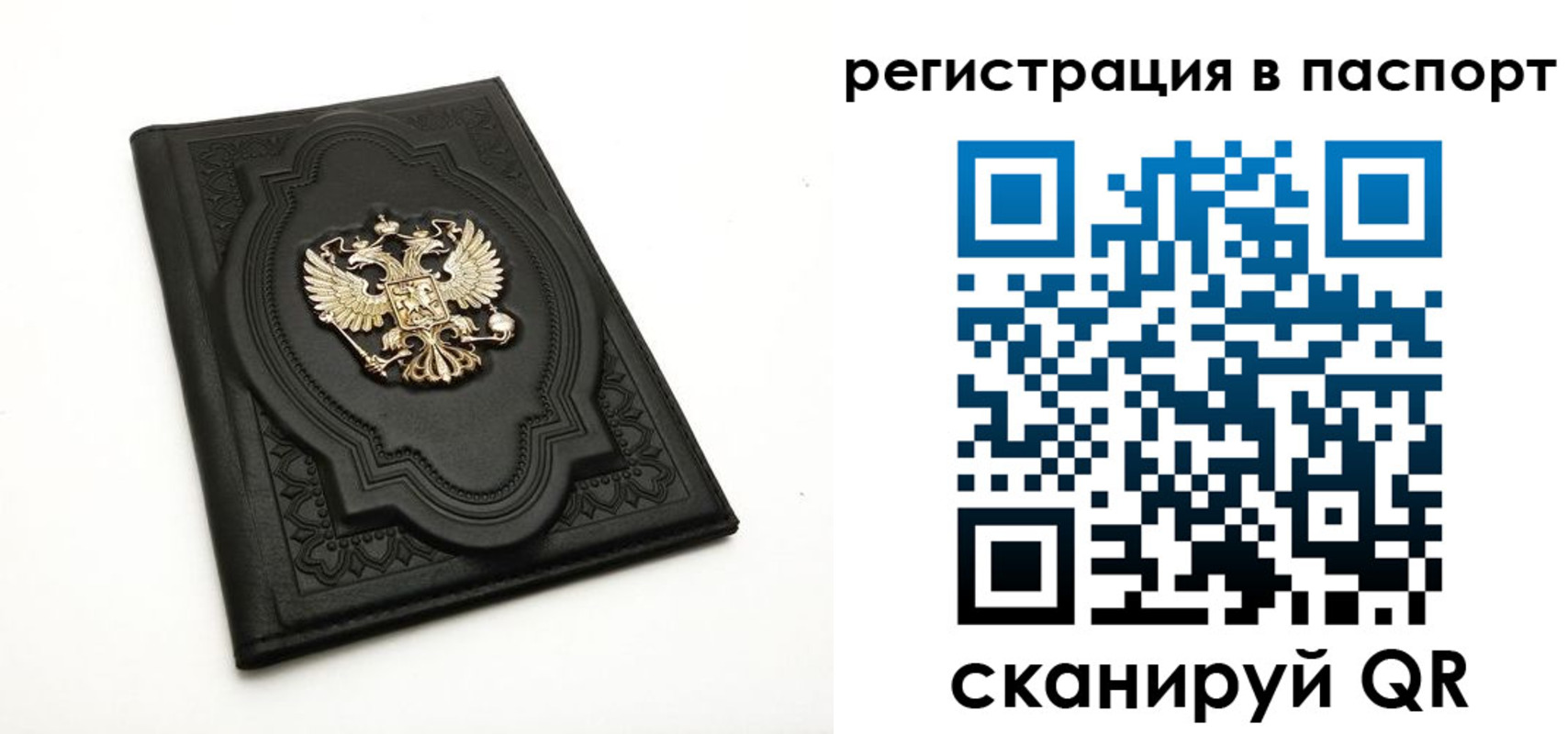 временная регистрация в Вичуге